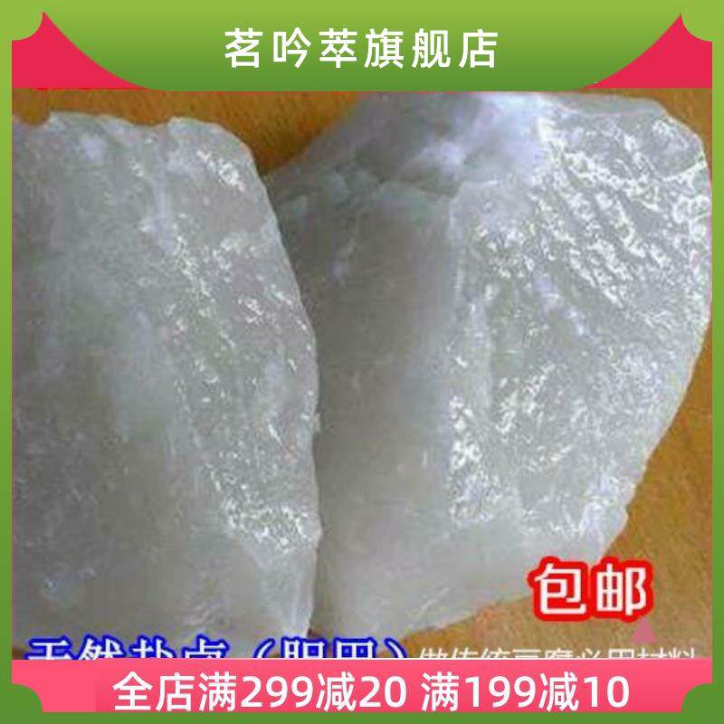包邮天然盐卤胆巴做卤水胆水豆腐专用豆腐脑家用点四川豆盐卤块
