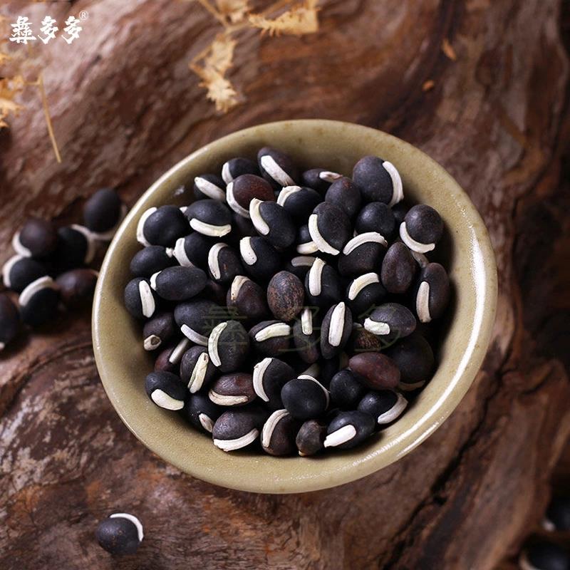 现货云南黑扁豆1斤羊眼豆农家自种黑刀豆药用扁豆比白扁豆好杂粮
