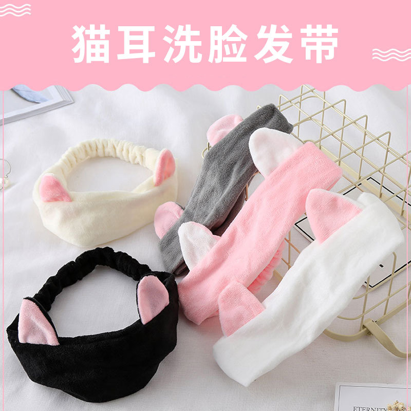 可爱猫耳朵洗脸束发带弹力毛绒刘海碎发发箍敷面膜头饰景甜同款
