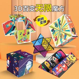 超炫3d立体几何磁力魔方空间思维训练益智磁性异形百变儿童玩具