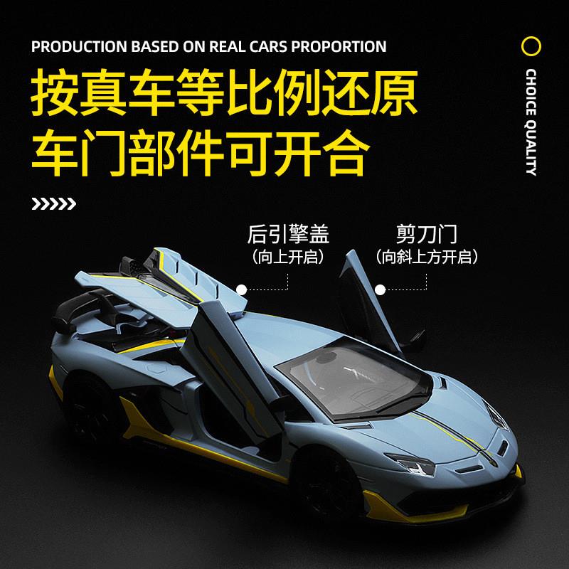 CCA1:24合金车小汽车模型摆件饰品男玩具礼物兰博SVJ63跑车GT代发
