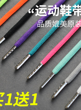 适用于NIke篮球鞋鞋带男款m2k原装乔丹欧文6 7 8科比4 5 6aj喷泡