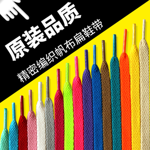 适用于耐克airmax97鞋带男款AF1空军一号篮球鞋女小白鞋黑色白扁