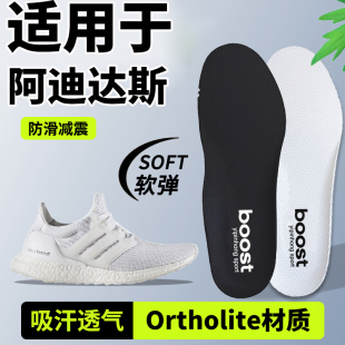 适用于阿迪达斯鞋垫男款女款boost贝壳头ozweego运动鞋ultraboost