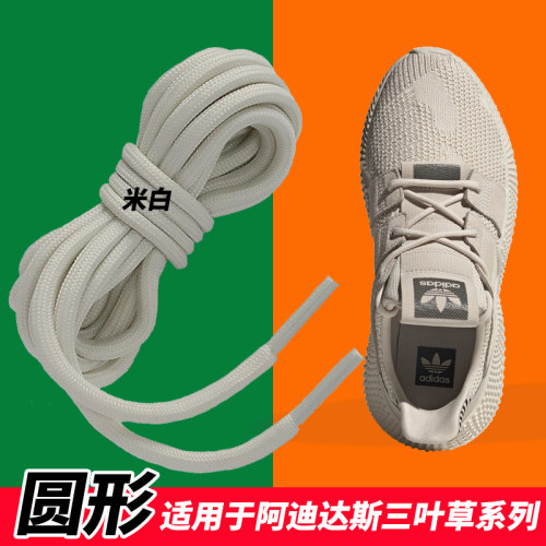 适用于adidas阿迪达斯鞋带男款三叶草PROPHERE女经典街头风运动鞋