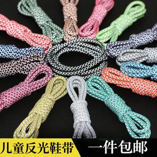 儿童鞋带男椰子350鞋带绳3m反光鞋带女yeezy天使700满天星500圆绳