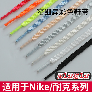 适用于耐克Nike鞋带男款女款扁平ZOOM FLY 5跑步鞋粉色红色黄色黑