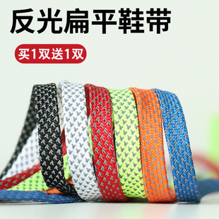 适用回力鞋带原装男款女款3m反光扁匡威高帮登山鞋运动鞋vans板鞋