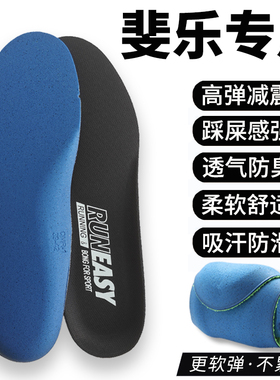 适配Fila斐乐鞋垫男款女款硬糖巴斯夫火星鞋猫爪234代老爹鞋板鞋