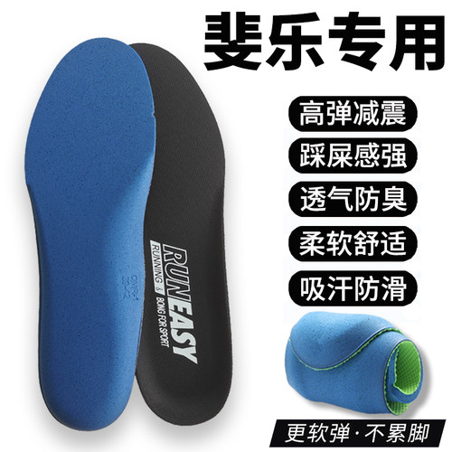 适用于Fila斐乐鞋垫女款男款硬糖
