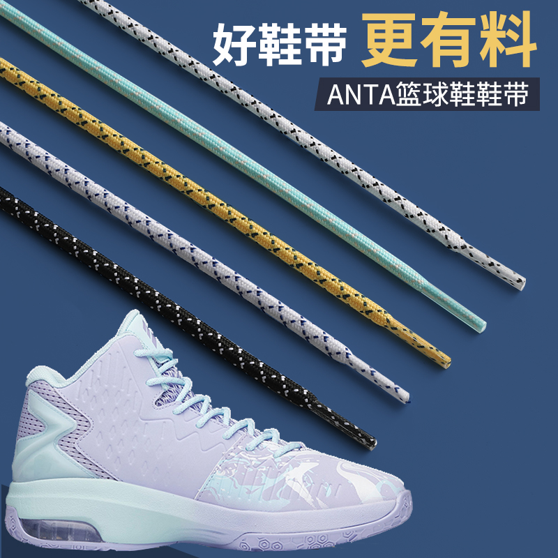 鞋带适用于安踏鞋带男款速决5代