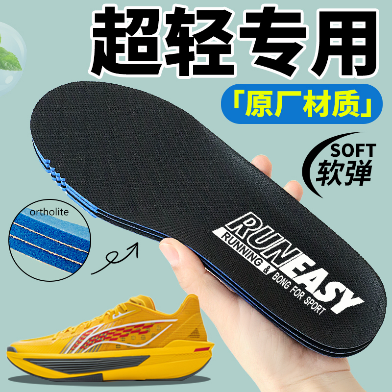 李宁鞋垫超轻超䨻UltraLight
