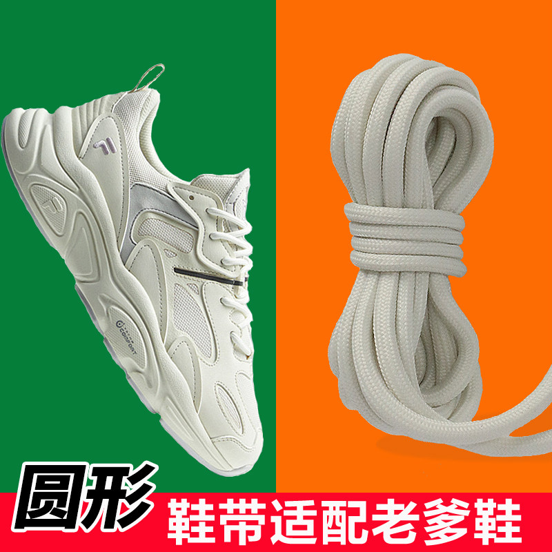儿童椰子鞋带绳YEEZY350反光鞋带老爹鞋椰子鞋中大童男童女童白圆图片