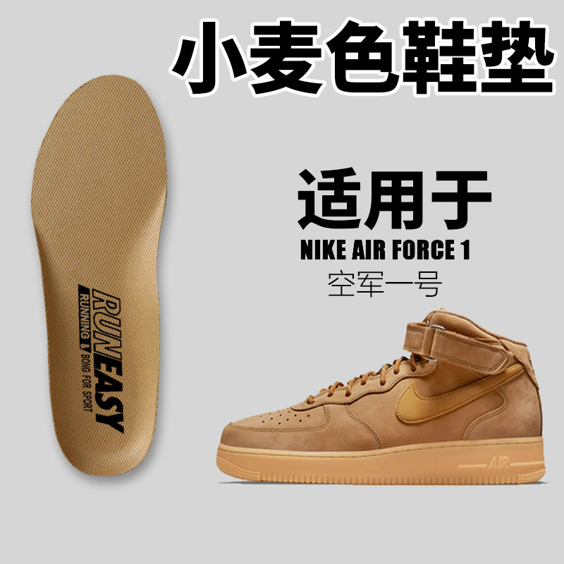 适用Nike耐克小麦色鞋垫空军一号男女款AF1黑色小白鞋童鞋黑色42图片