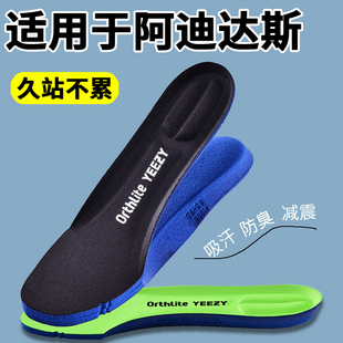适用于adidas阿迪达斯鞋垫ozweego椰子350专用700篮球鞋足球鞋夏