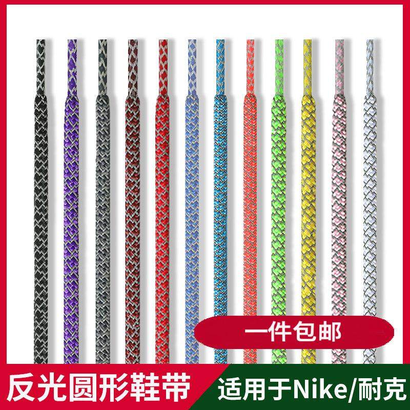Nike耐克3m反光鞋带男款