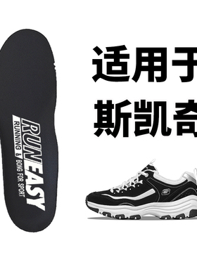 适用于skechers斯凯奇鞋垫女款男款熊猫鞋老爹鞋黑白色ortholite