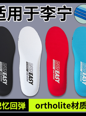 适用于李宁跑鞋鞋垫男款赤兔5 6篮球鞋赤兔5pro 6pro越影element