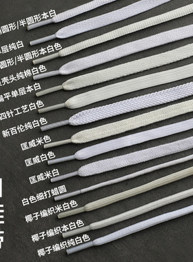 鞋带男款小白鞋板鞋圆形白色纯棉扁平皮鞋懒人运动鞋篮球鞋绳女款
