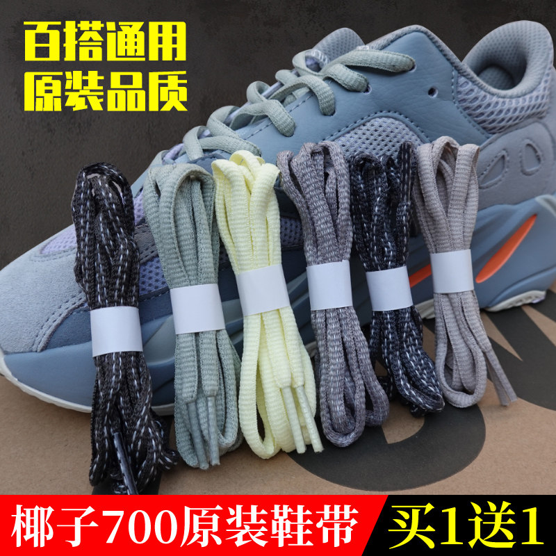 yeezy椰子原装反光惯性ins鞋带绳图片