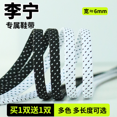 李宁鞋带男款女款跑步鞋运动鞋扁