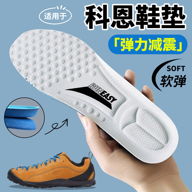 适配科恩KEEN原装鞋垫男女图片