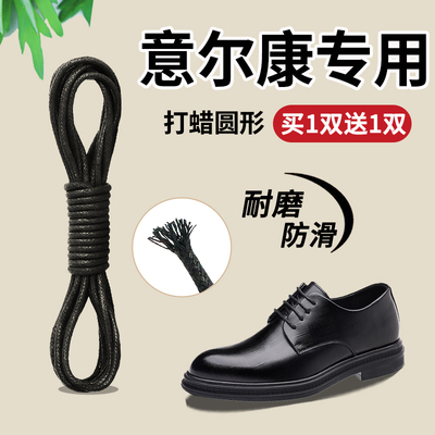 皮鞋打蜡鞋带男款圆形女马丁靴