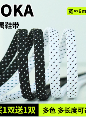 适用于Hoka鞋带男款女款儿童原装跑步鞋运动鞋扁黑色米白窄细6mm
