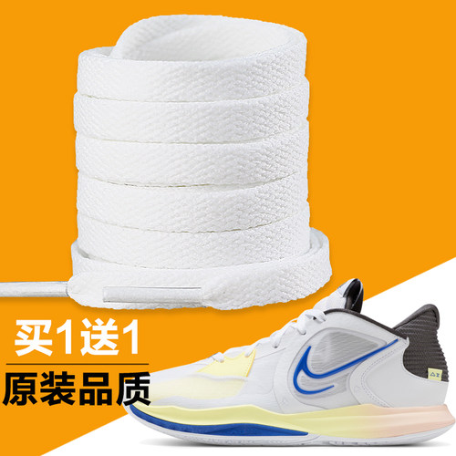 适用于Nike耐克鞋带男款KYRIEL