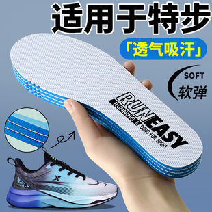 适用于特步鞋垫男款女款儿童运动鞋跑步鞋防臭160x5透气2000公里