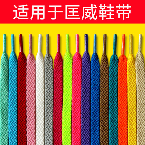 适配亚瑟士asics鞋带绳跑鞋运动