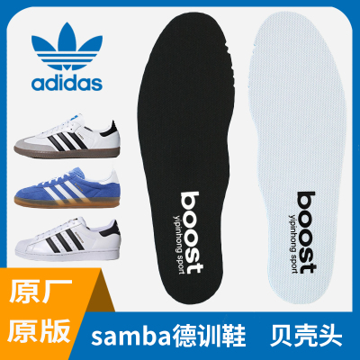 adidas阿迪达斯鞋垫Samba德训鞋