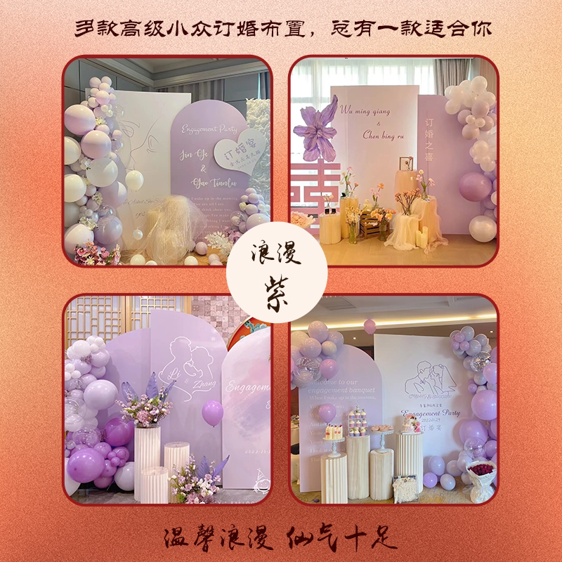 小众高级中式订婚宴布置装饰背景墙kt板定制订婚气球装扮用品套餐