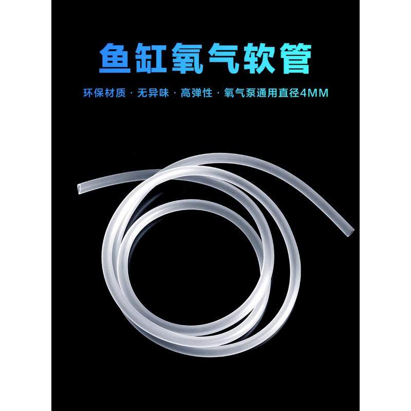 鱼缸氧气管充氧泵增氧管防冻硅胶管牛津管塑料气线管子水族箱气管
