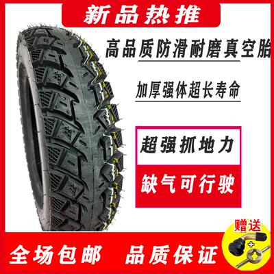 电动车轮胎14X3.2-3.00-3.50-10踏板摩托车加厚雨雪防滑真空轮胎