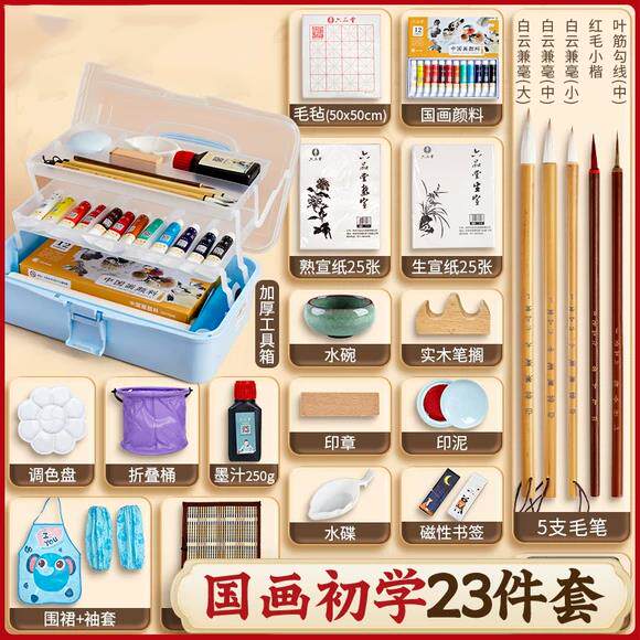 国画颜料初学者套装12色24色中国画用品工具全套水墨画入门高级工