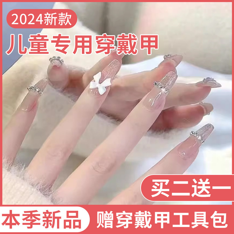 儿童穿戴甲9岁成品高级短款美甲女童11指甲贴片小孩中长小众显白