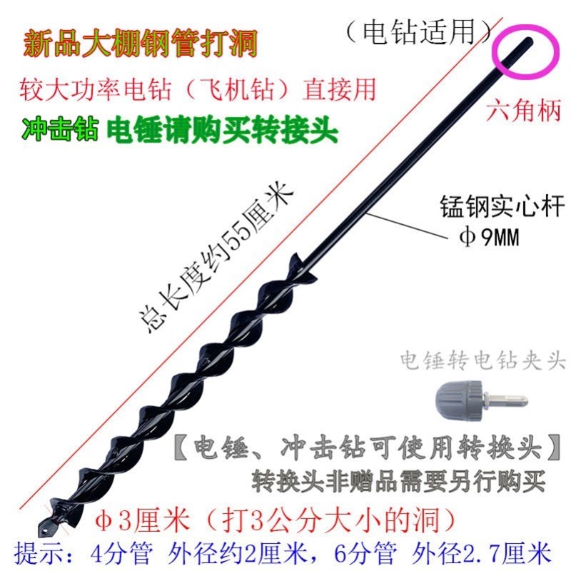 地钻钻头电钻螺旋杆种菜土地打洞神器施肥机挖坑机打洞器农用小型