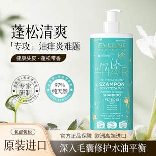 氨基酸无硅油洗发水正品官方旗舰店去屑止痒脂溢性皮炎控油蓬松