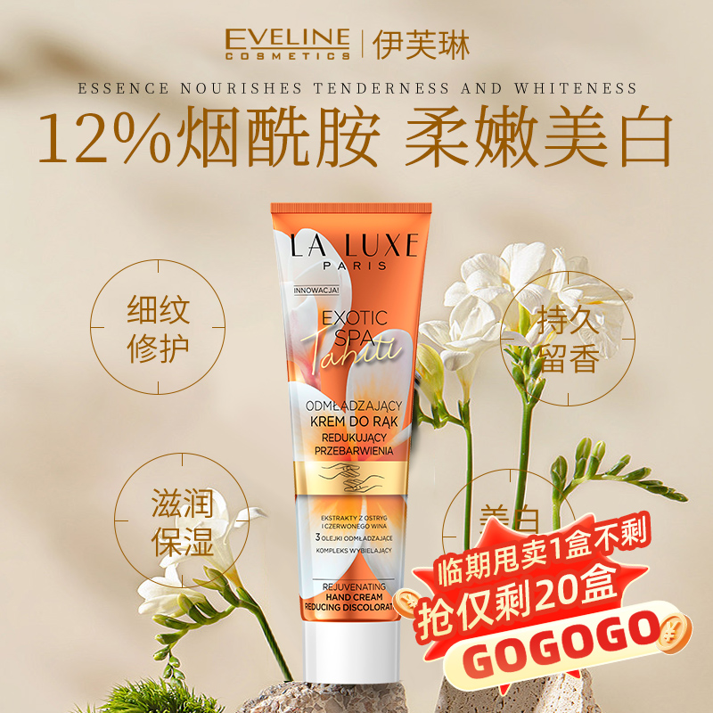 临期清仓捡漏美白护手霜淡手纹长效滋润保湿嫩白秋冬补水防干裂