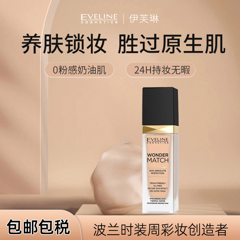 遮瑕BB霜水润养肤粉底液控油持久不脱妆混油皮干皮正品官方旗舰店,彩妆/香水/美妆工具,粉底液/膏,淘宝优惠券,粉丝福利购,淘宝优惠卷