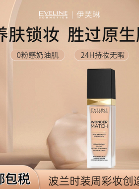 遮瑕BB霜水润养肤粉底液控油持久不脱妆混油皮干皮正品官方旗舰店