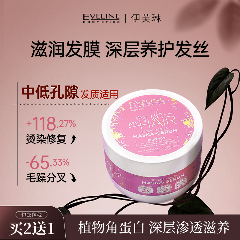 一款专为低孔隙人群定制的发膜