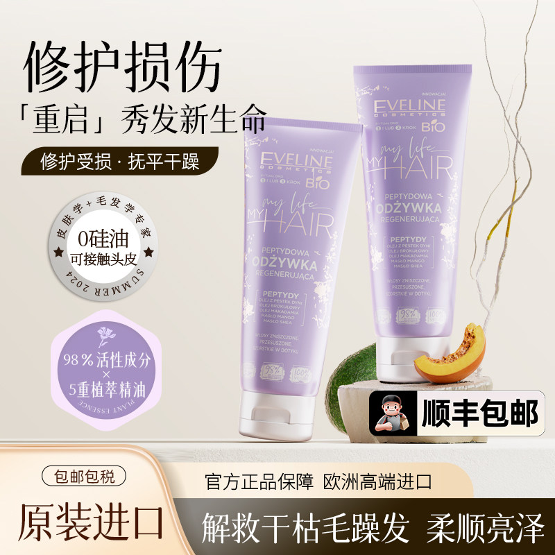 护发素女柔顺顺滑改善毛躁干枯染烫修复排行榜第一名正品官方品牌 - 实物图