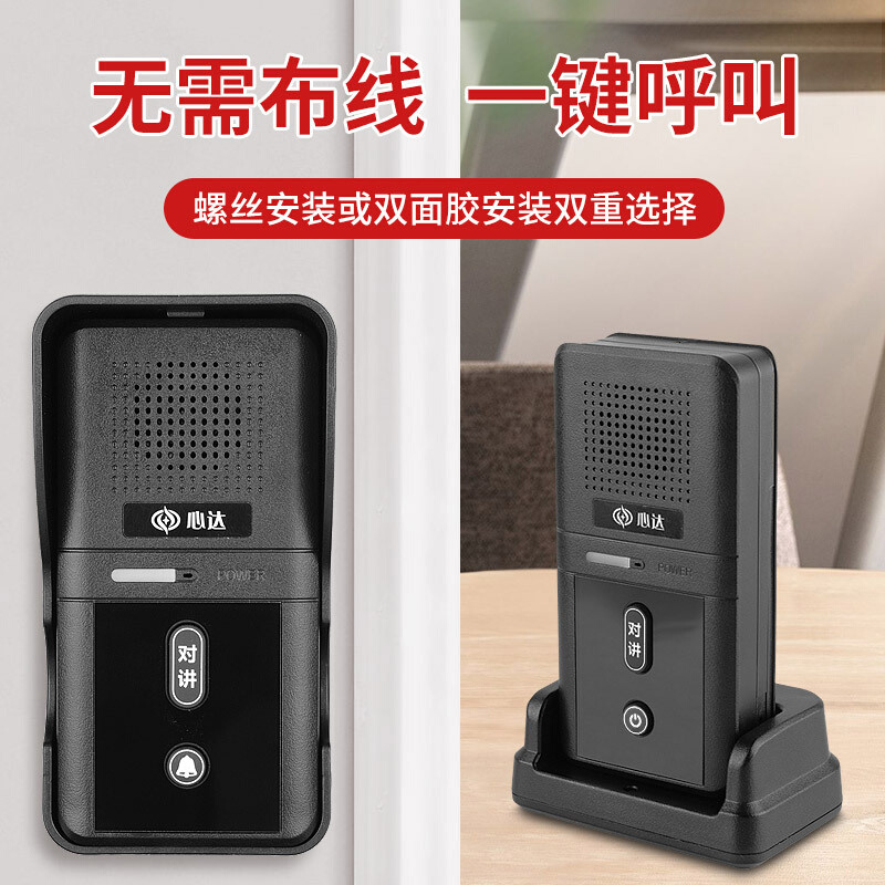 心达XD-180A无线对讲门铃远距离喊话器双向对讲语音门铃对讲家用