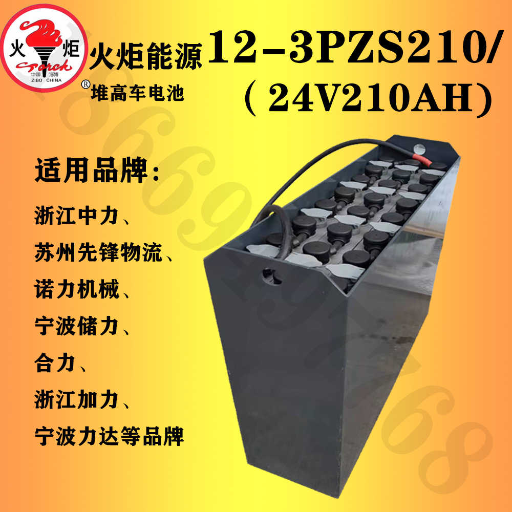 火炬铅酸蓄电池 24V210AH/24V270AH电动堆高车搬运叉车电瓶家用 清洗/食品/商业设备 风口/风叶/风机配件 原图主图