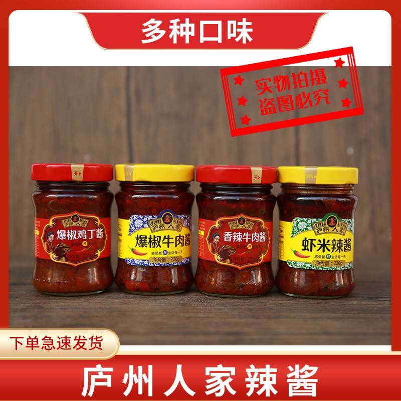 安徽庐州人家辣酱鲜香爆椒香辣虾米辣椒酱拌饭酱拌面开胃下饭菜辣,粮油调味/速食/干货/烘焙,辣椒酱,淘宝优惠券,粉丝福利购,淘宝优惠卷
