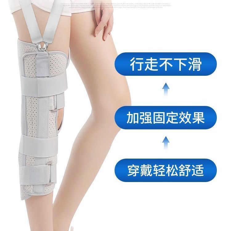 现货膝关节下肢固定夹板腿部固定支具膝盖骨折护具髌骨护膝半月板