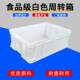 加厚食品级白色物流周转箱长方形带盖子养龟鱼缸塑R料箱收纳整理