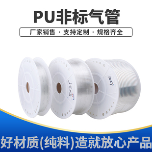 5X3 极速PU非标气管16 4X2 13高压气管空压机气线6X3.8 8X6 6X3.5
